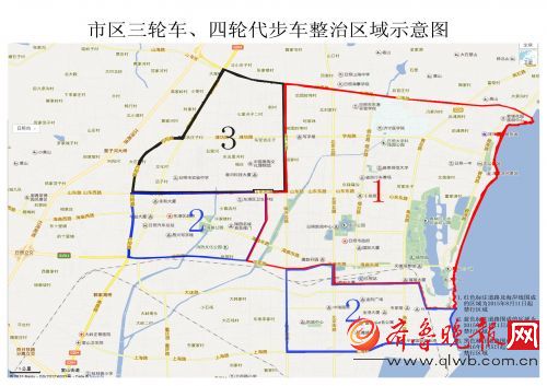 调整时间后的禁行区域