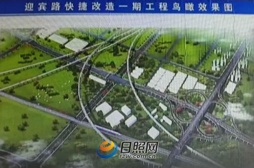 点击图片翻到下一页>> 日照:加快推进迎宾路快捷改造工程 改善交通