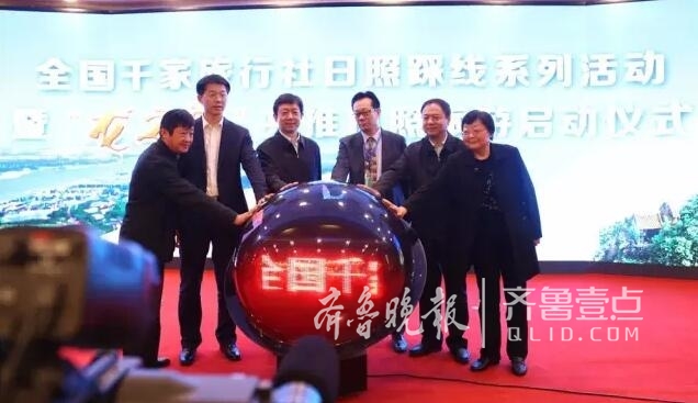 全国千家旅行社日照踩线系列活动成功举办
