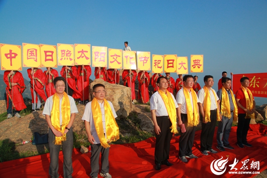 点击图片翻到下一页>> 日照市举办2017中国·日照太阳文化节暨祀日大典