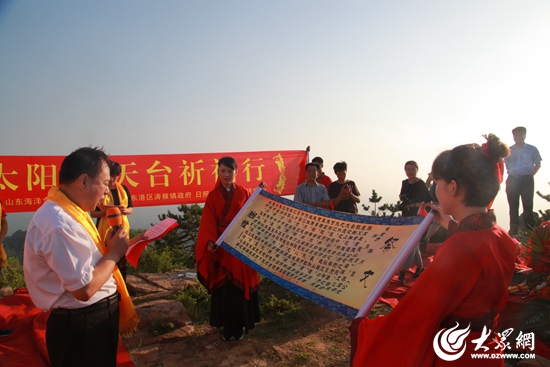 点击图片翻到下一页>> 日照市举办2017中国·日照太阳文化节暨祀日大典
