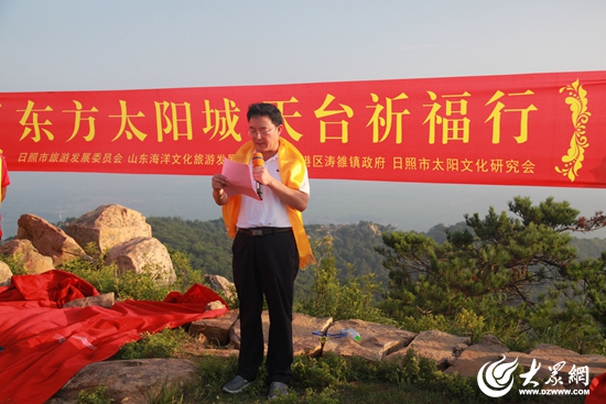 点击图片翻到下一页>> 日照市举办2017中国·日照太阳文化节暨祀日大典